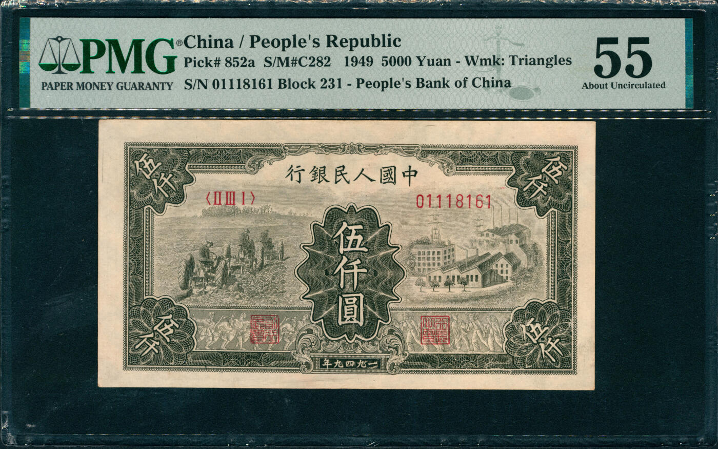 上海炎玺拍卖 玺润山河 第三场 