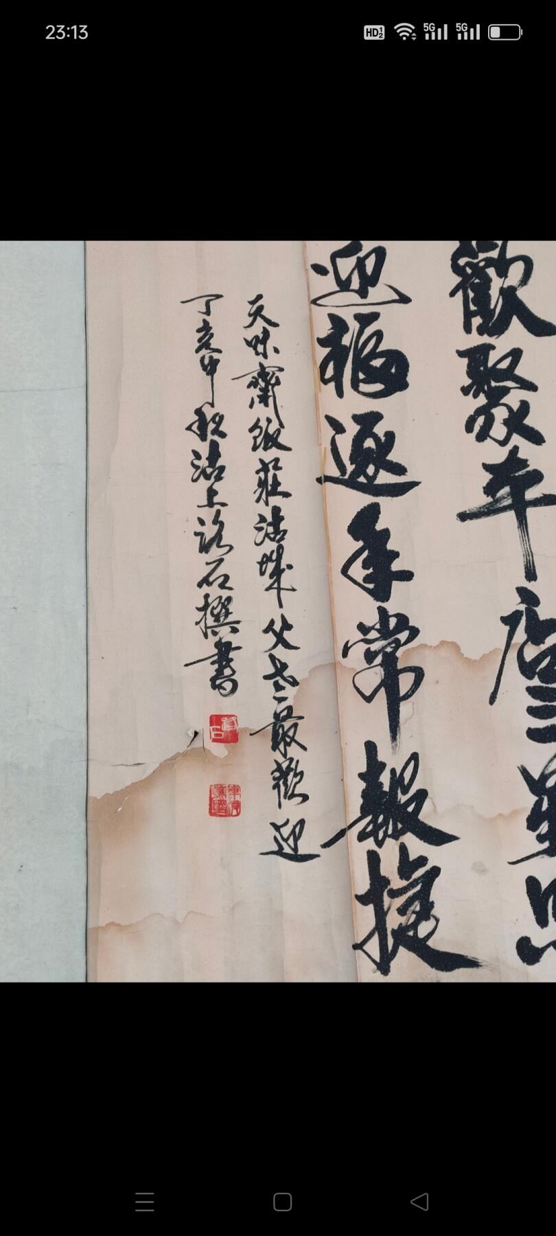 著名书法家【路石】为天津饭店题词作品，适合收藏，悬挂 大气 漂亮，尺寸大，包老包真！