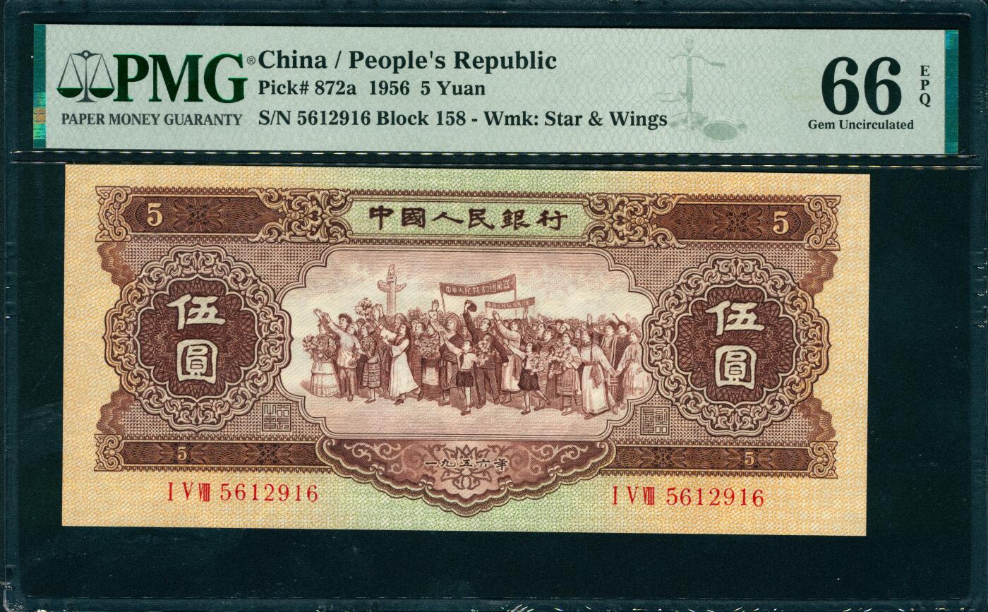 上海炎玺拍卖 玺润山河 第三场 