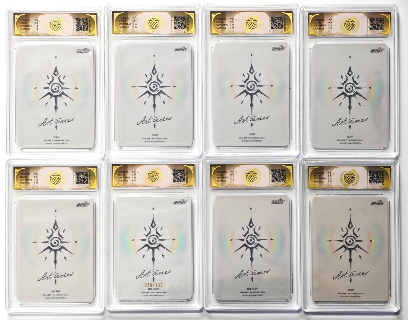 白泽拍卖卡牌手绘专场第29期（忽有故人心上过，回首山河已是秋） 2025 焱卡文化 Art系列 毒瘤 8张  彩闪 CCG评级 8张10G 特标