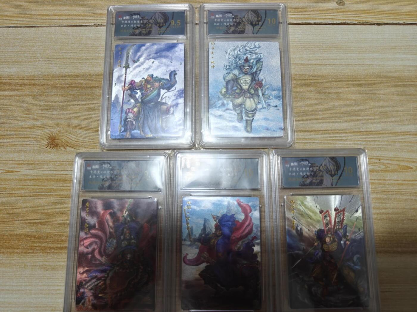 龙虎卡牌六六场 （无佣金，周六结拍，欢迎送拍） 粗闪评级卡5张 卡德曼 权迎东-水浒五虎将(关胜9.5p编号112，林冲10p编号11，秦明9.5g编号60，呼延灼10g编号11，董平10p编号08)