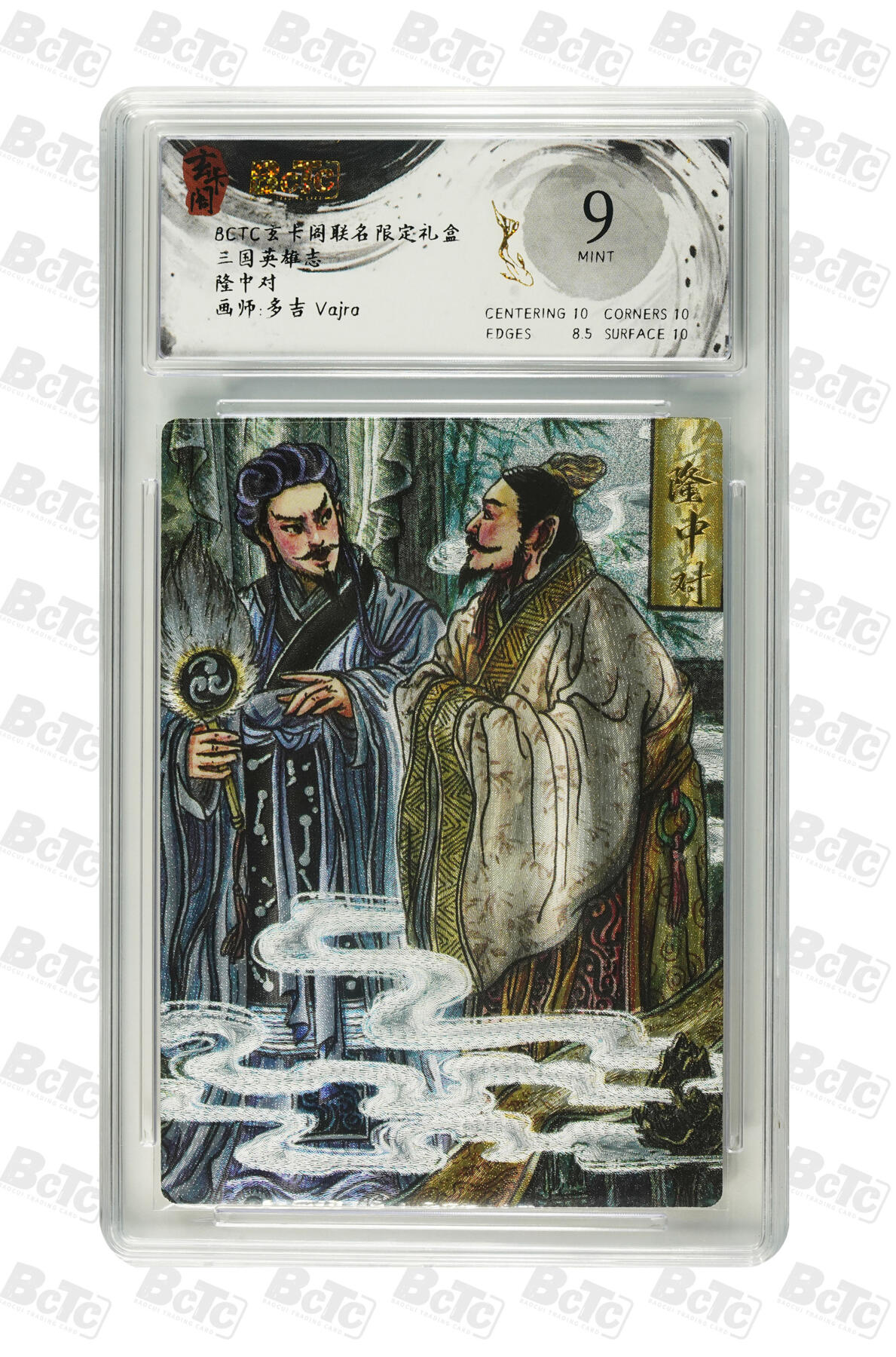 白泽拍卖卡牌手绘专场第29期（忽有故人心上过，回首山河已是秋） 2025 玄卡阁 联名限定礼盒 8张  粗闪 保粹评级 1张爆金10 2张10分 1张9.5分 2张9分 1张8.5分 1张AUTH 特标