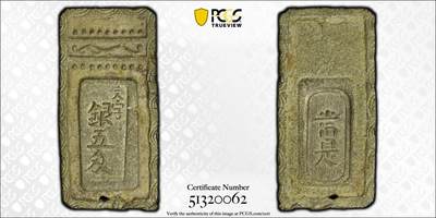 博洋堂世界钱币拍卖第150期（全场包邮） - PCGS MS61 1765年日本五分银 这是日本第一枚旨在固定金银兑换率的银币。它由河合久隆奉田沼兴次之命设计，因不受市场欢迎事实上仅流通三年便退出流通并被大量回炉。国内公开市场首见，哪怕是在日本市场中MS级别也是首见。XF级别的裸币能卖到250000日元左右，关注过的都知道MS级别还能入盒的日本早期古银币每一枚在日本拍卖中都是天价。此枚PCGS超大盒，视觉效果相当震撼，藏家绝不能错过的重点拍品