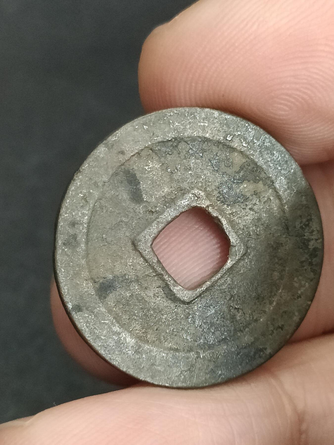 猩哥外币小铺➨【第205场】 宽永通宝