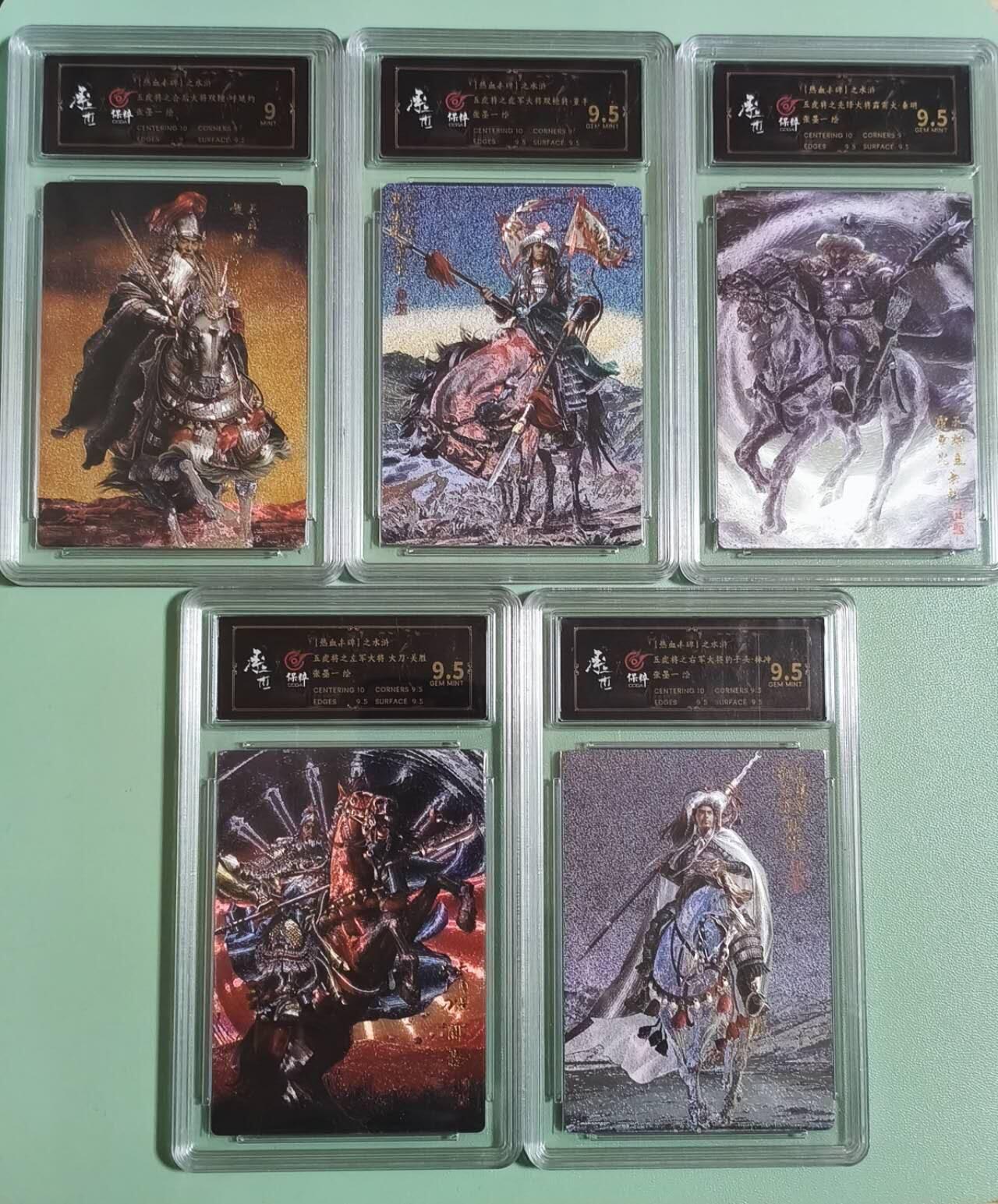 光影卡牌第26期，各家亲签，各家套卡，持续收拍品 张墨一水浒五虎，粗闪工艺，评级混套，绝版稀有