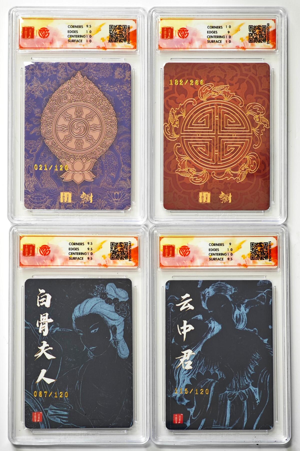 白泽拍卖卡牌手绘专场第29期（忽有故人心上过，回首山河已是秋） 2025 百里卡牌 李云中门神礼盒 4张 嫦娥182/266，文殊菩萨（一）021/120，白骨夫人（一）087/120，云中君115/120 粗闪 CCG评级 1张10P 1张10G 2张9.5分 特标