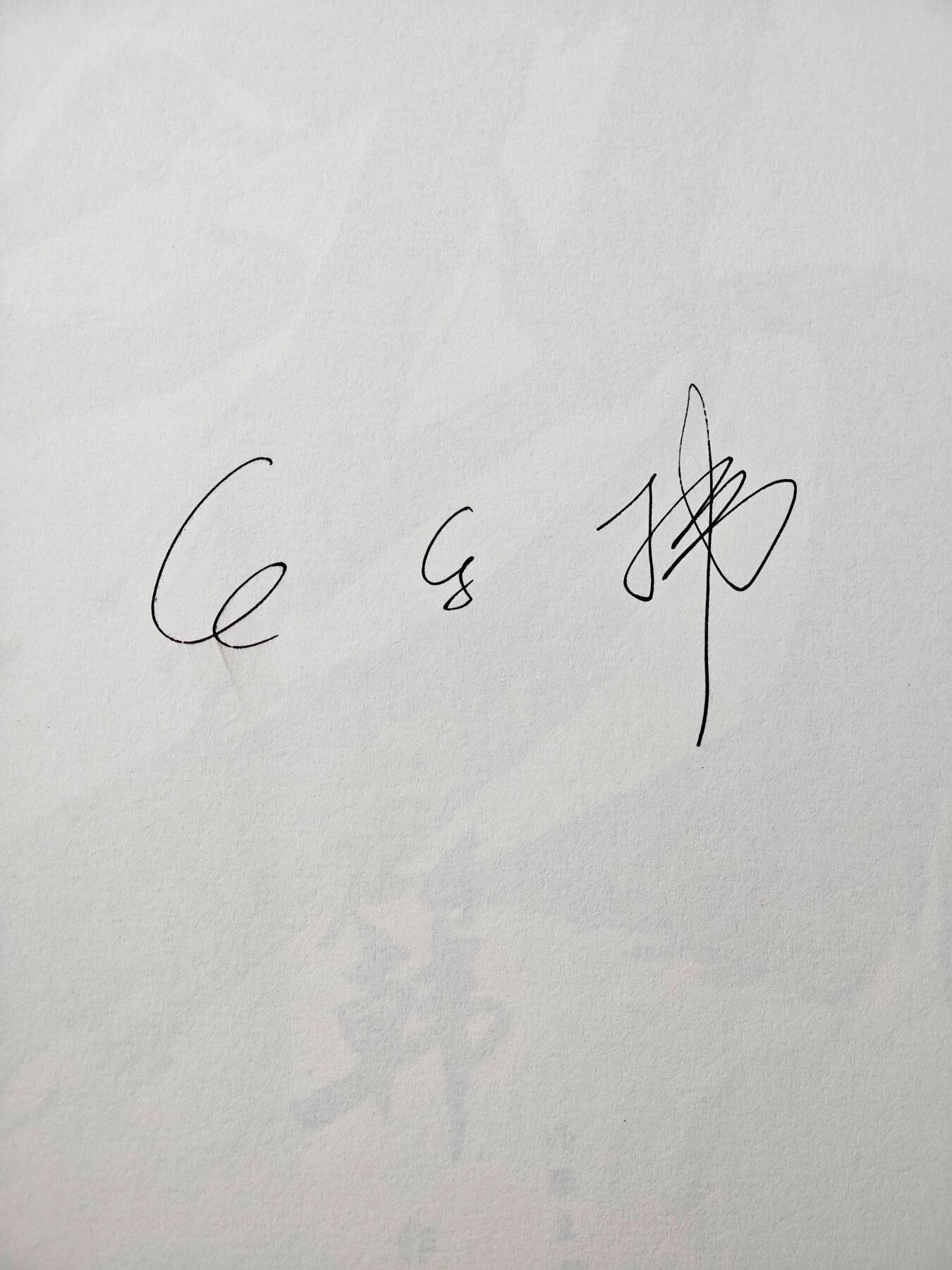 白泽拍卖卡牌手绘专场第29期（忽有故人心上过，回首山河已是秋） 2017 中作画文 老马 漫画  左手韩亲签