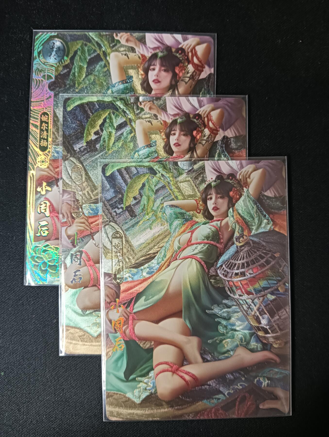 花开卡拍第61期（3月7号周六截拍，品控勿拍!!!拍品不寄存，运费5元（新疆需补运费差价或顺丰到付），自制卡难免瑕疵，可能存在轻微撞角爆边等出厂瑕疵，品控介意勿拍！） 卡玩帕克 神州百花谱 小周后，粗闪工艺，一套共3张