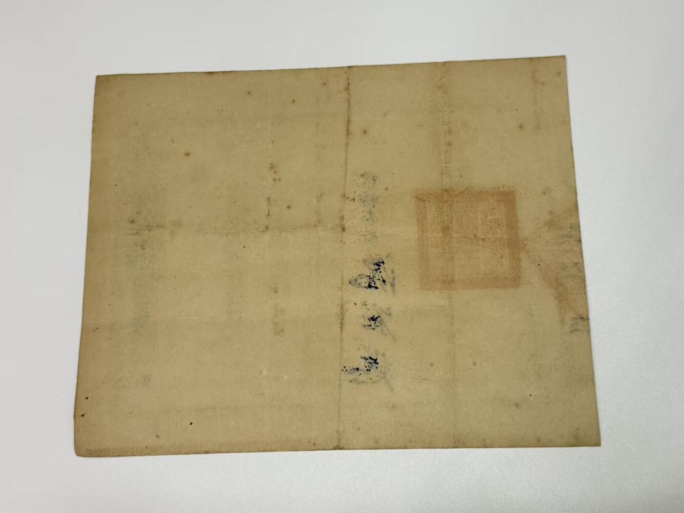 韵星假日拍卖第三十一期 -- Rimey Holidays Auction 31 军统少将陆志旧藏，特种党部候补委员