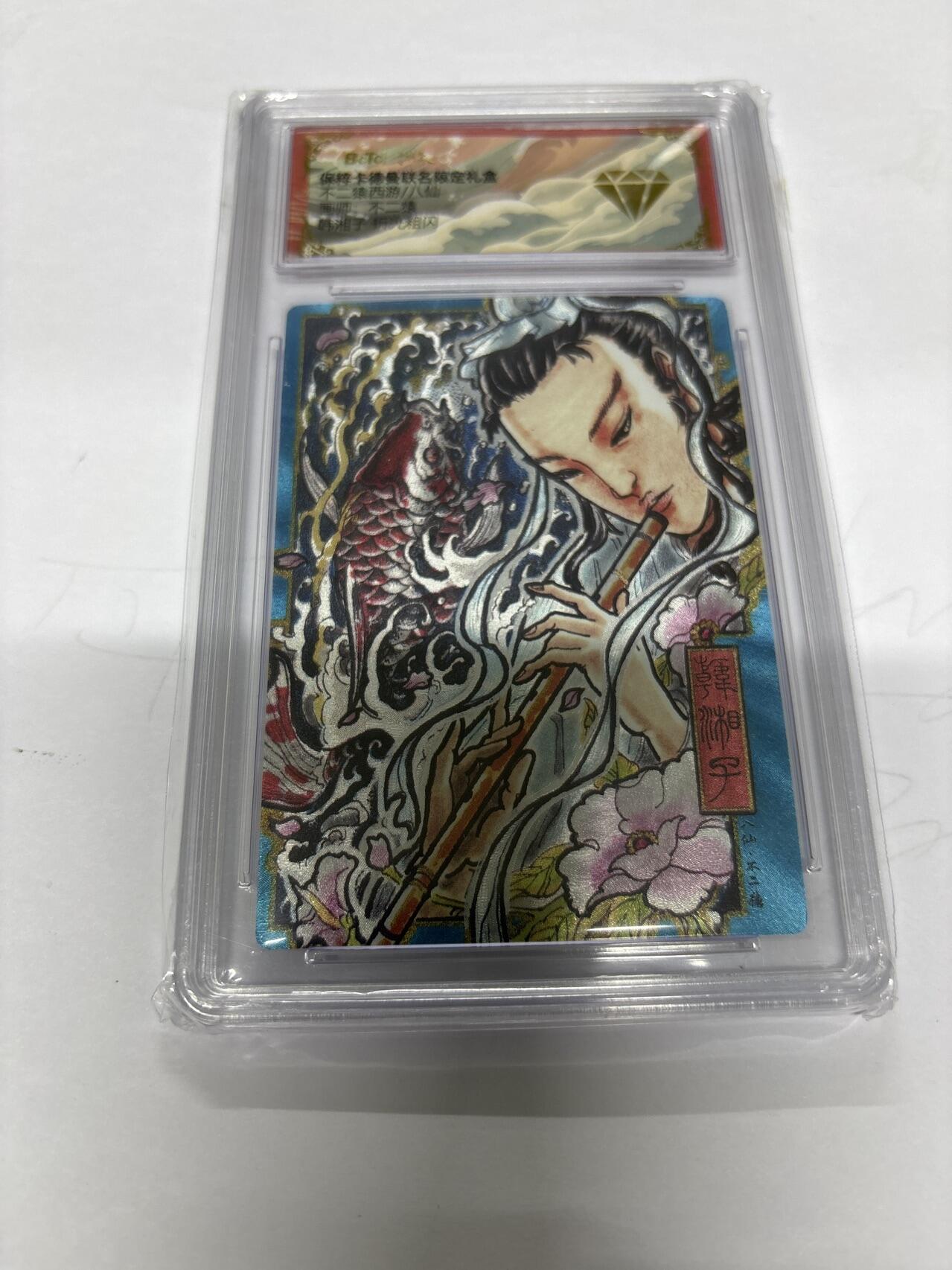 无忧无虑 第4期 出坑转让 随性拍卖 设保留价 积攒人气 慢出不急 不寄存 默认微瑕 循环上架 介意勿拍  卡德曼 不二猿 韩湘子 金钻