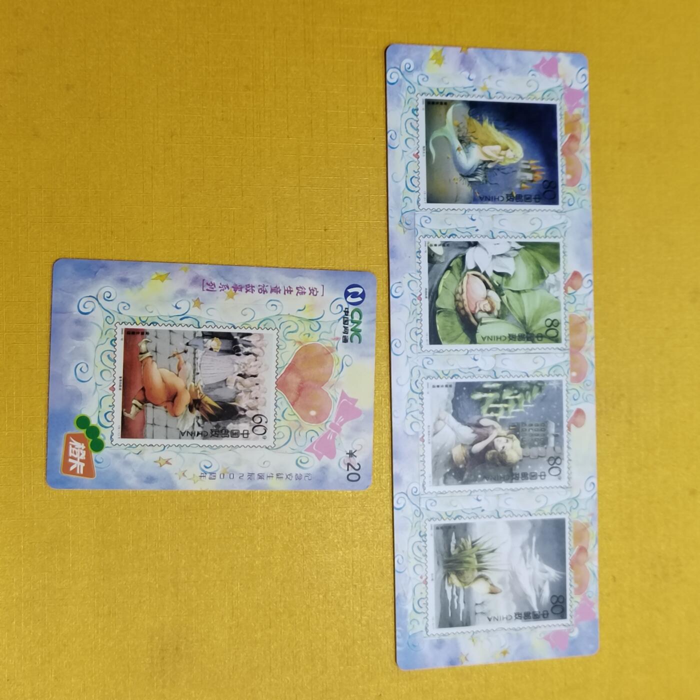 PCAI钱币 8-643  钱币等藏品小专场 作废卡