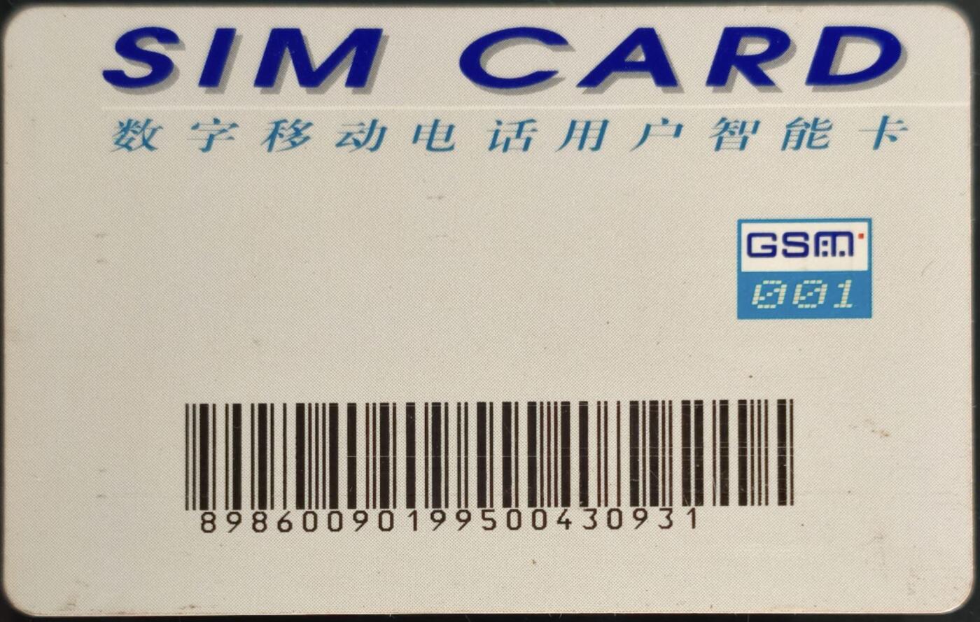 公藏第59期裸卡拍卖 广东手机旧卡【微波塔大卡】一枚，品见图。