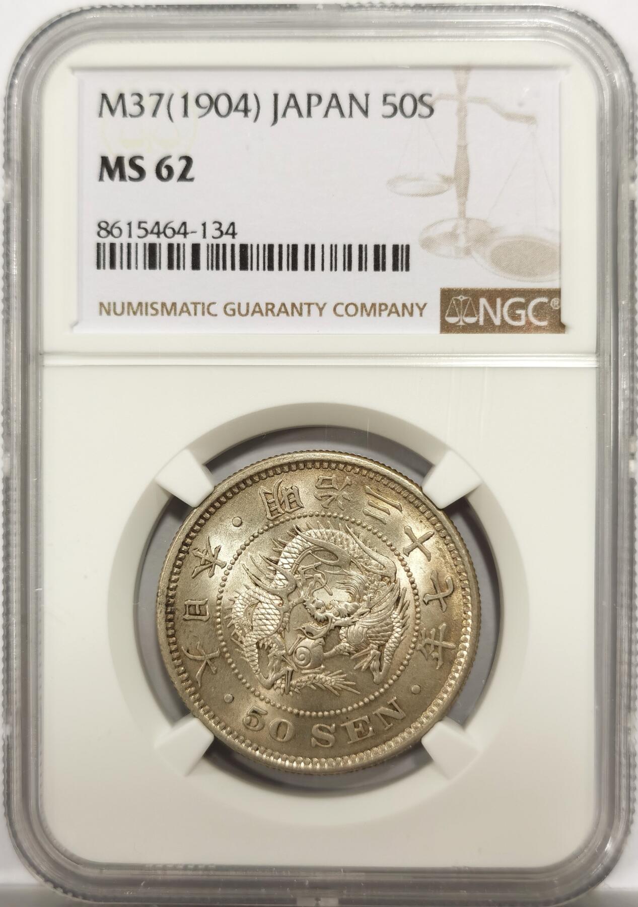 博洋堂世界钱币拍卖第150期（全场包邮）