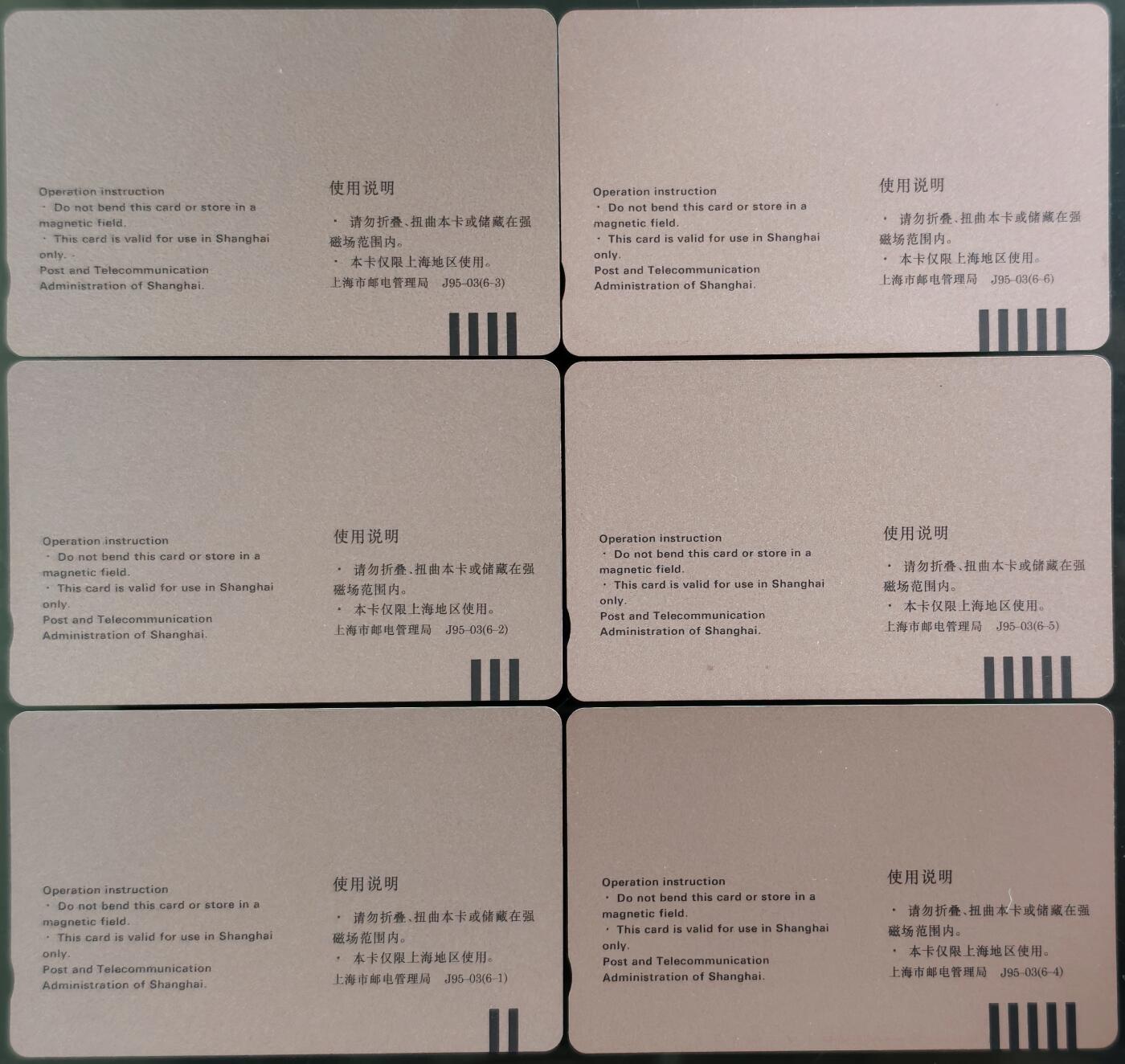 公藏第59期裸卡拍卖 上海田村新卡【红楼梦一，二组】12全，品相钢印码见描述。