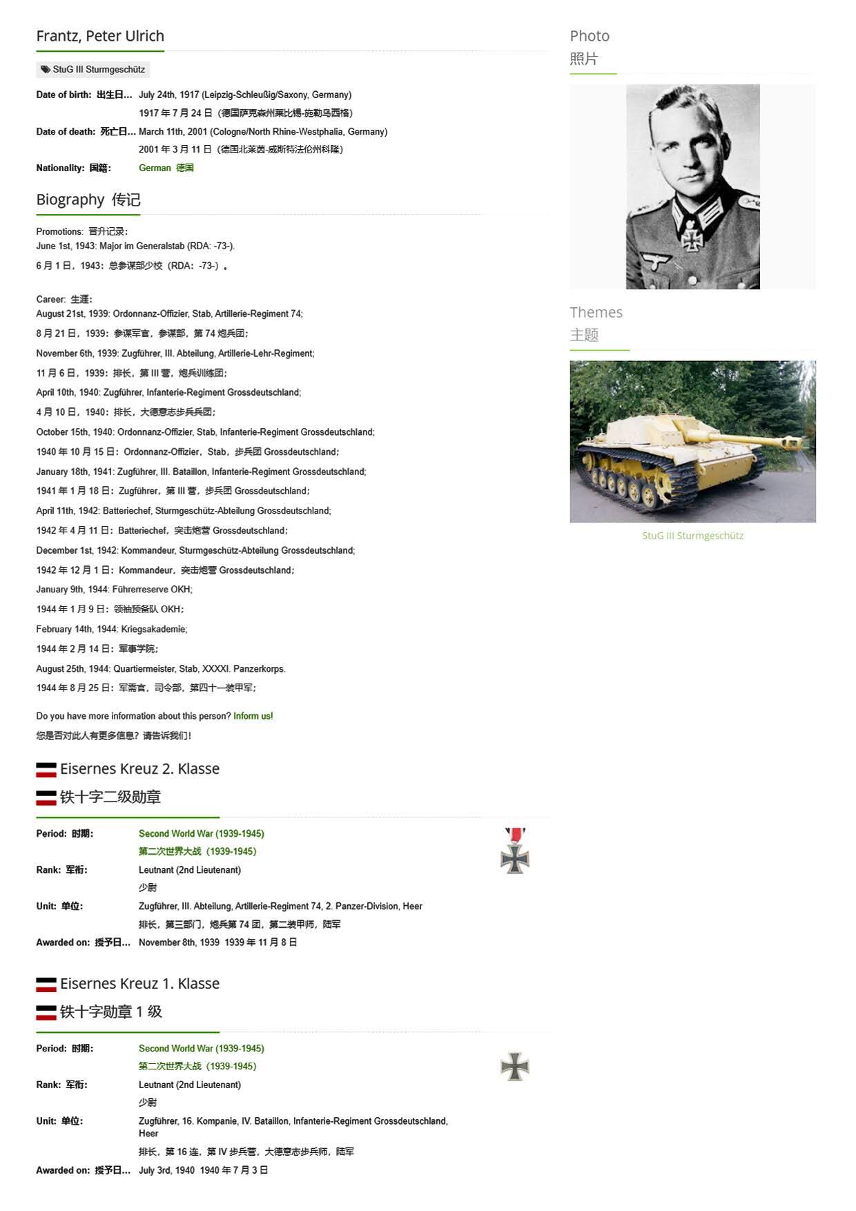 小驴勋章奖章收藏12月06日周六晚六点拍卖（珍爱和平，收藏战争，铭记历史，勿忘国耻，忠党爱国。有偿代拍，送拍规则在简介最后，参拍须阅读规则后再参拍，关系到运费包装发货时效真假辨别等关键信息，拍卖时不再发原图，看大图店主微信码在拍卖店铺介绍里） 王牌大德师橡叶骑铁Peter Frantz战后亲签