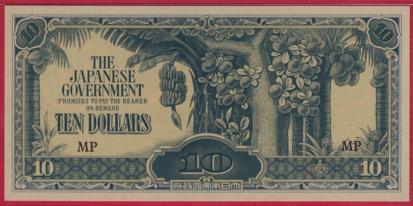马来亚1942年至1944年10元 P-M7c 二战日本占领时期 实物图 UNC