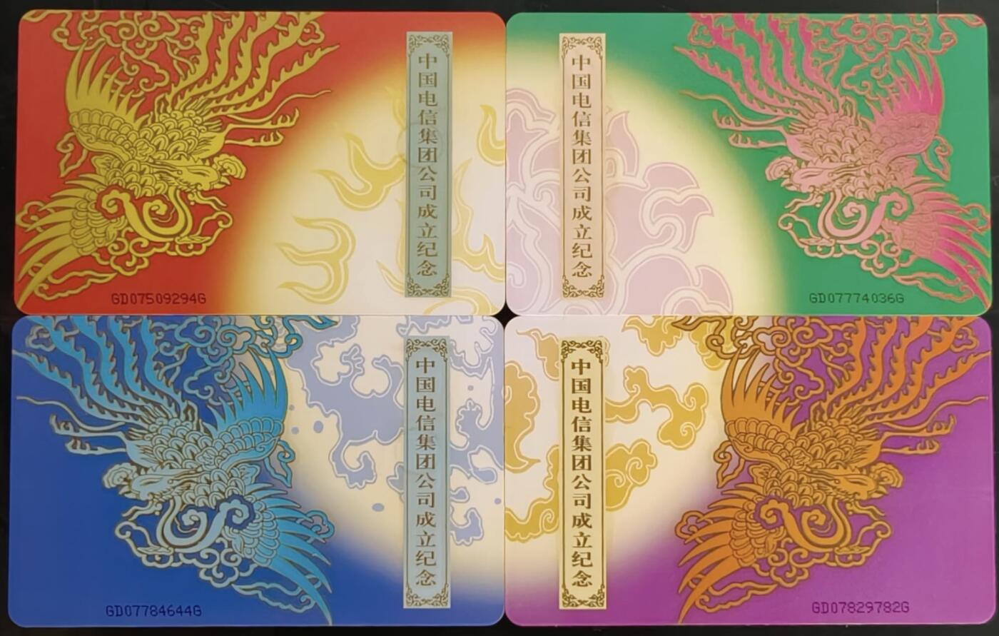 公藏第59期裸卡拍卖 电信IC新卡【IC-53  凤凰呈祥】4全无封套广东版，品好。