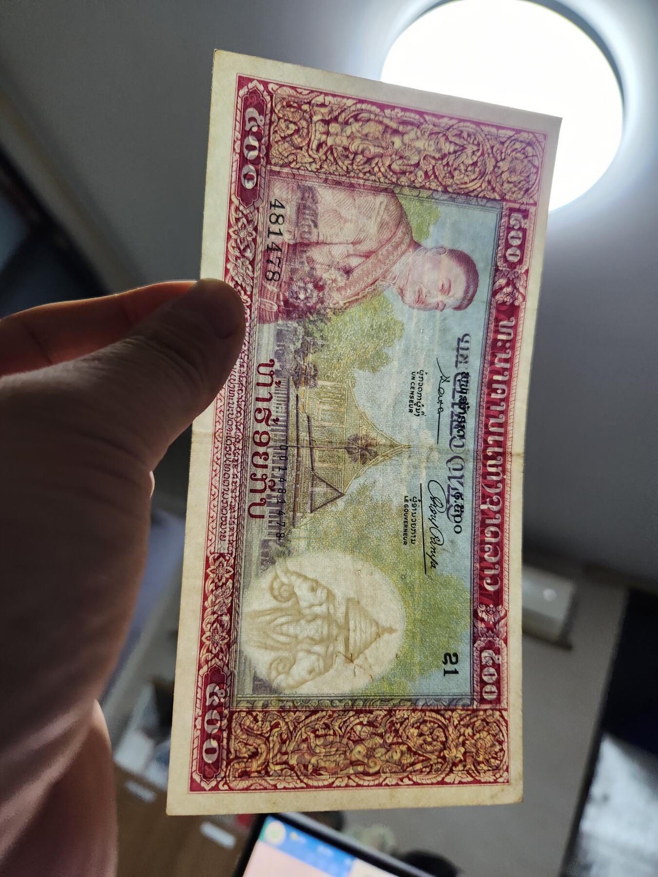 12月6号晚上8点 外国纸币自动截拍第70场 老挝 500好品相极少