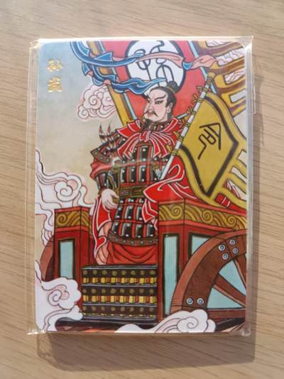 龙虎卡牌六六场 （无佣金，周六结拍，欢迎送拍） - 【原封未拆】普卡5张 超吉梦 春秋名将