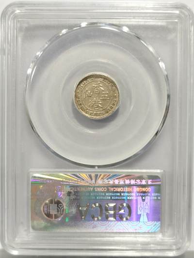 博洋堂世界钱币拍卖第150期（全场包邮） 公博 AU55 1890年香港5分银币，经典维多利亚女王头像，H版，英国喜敦造币厂铸造，细节字口都不错