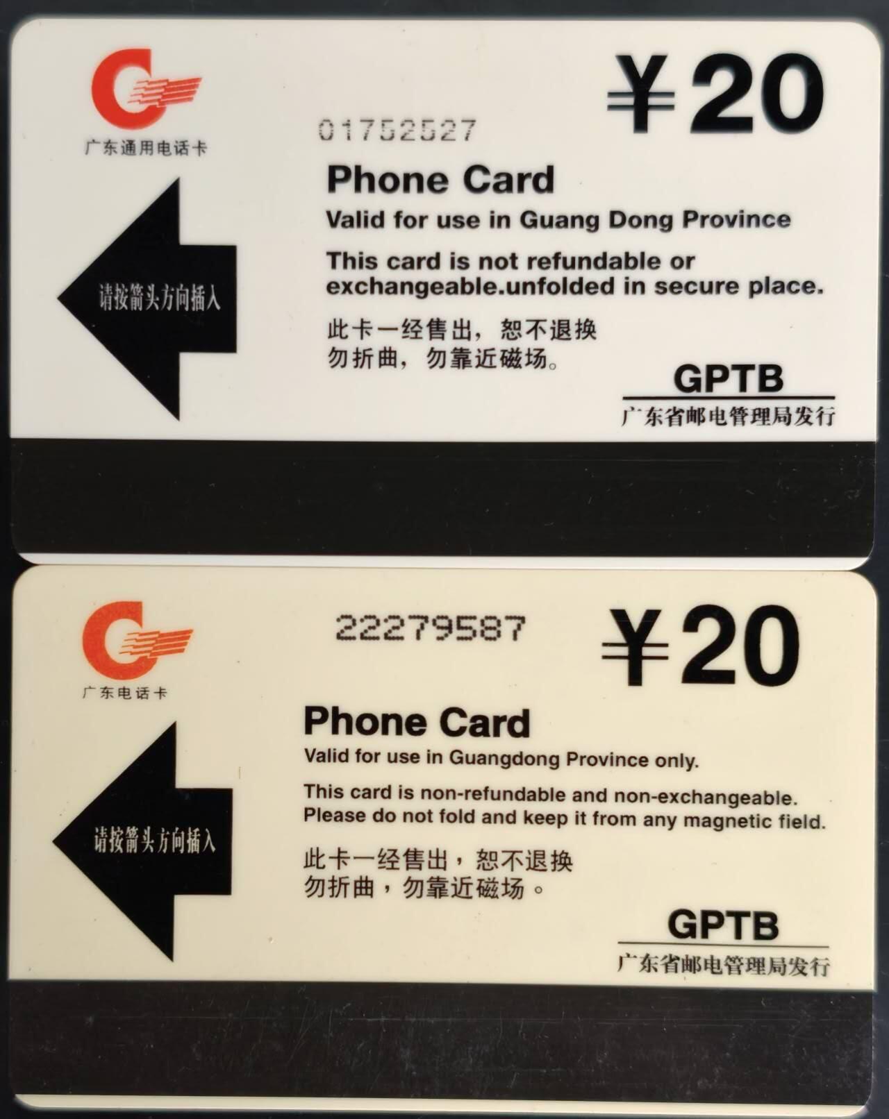 公藏第59期裸卡拍卖 广东欧特佳新卡【J96-8  广州建城2210年一全，G97-17  广州首届电话卡展一全】2套合拍，流通品好。
