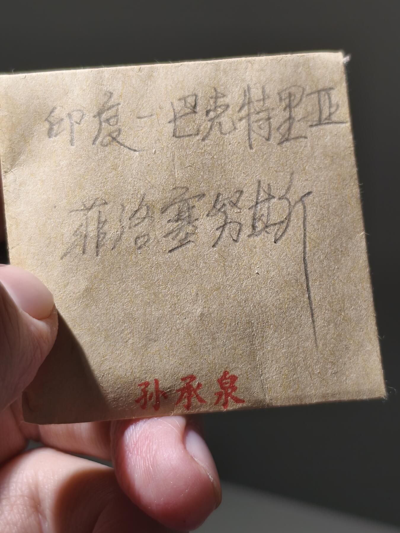 星盘世界钱币十二月六日古典币专场（流感中招了，推迟一周12.13拍）