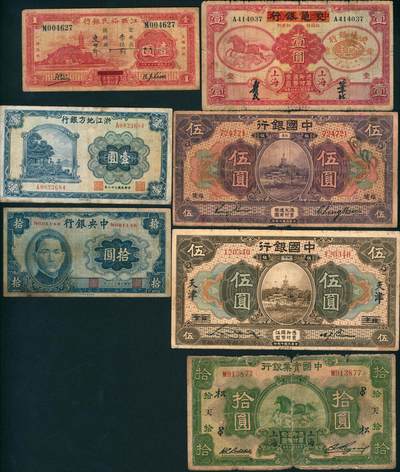 上海炎玺拍卖 玺润山河 第三场  - 民国二十二年江西裕民银行壹圆
民国二十八年浙江地方银行壹圆
民国二十四年交通银行壹圆加盖上海
民国七年中国银行伍圆加盖天津
民国七年中国银行伍圆加盖福建
民国三十一年中央银行拾圆
民国二十年中国实业银行拾圆