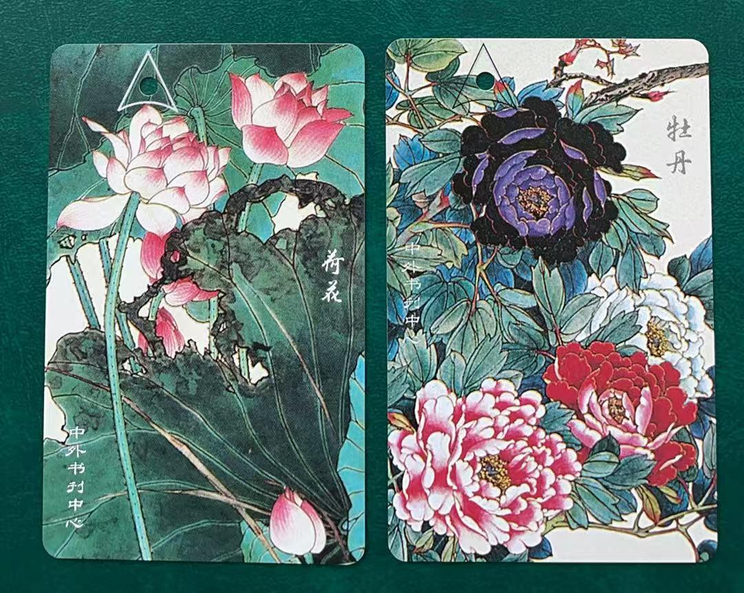 《卡拍》第341期拍卖12月6日晚22：10时延时截拍 新加坡珍藏版地铁卡《中外书刊中心-牡丹、荷花中国画》二全新卡，上品。