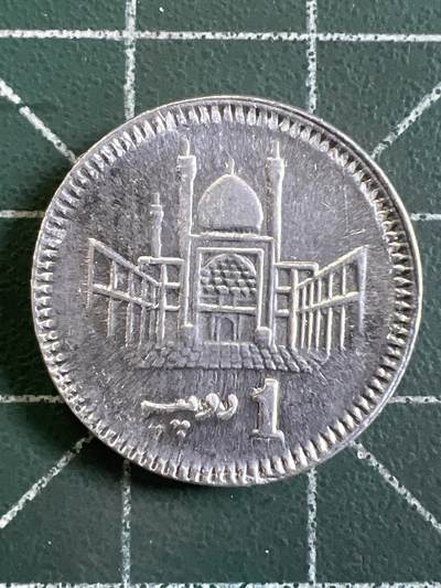 第1066 硬币专场 （无押金，捡漏，全场50包邮，偏远地区除外，接收代拍业务，本店十天发一次货） 巴基斯坦 1 卢比