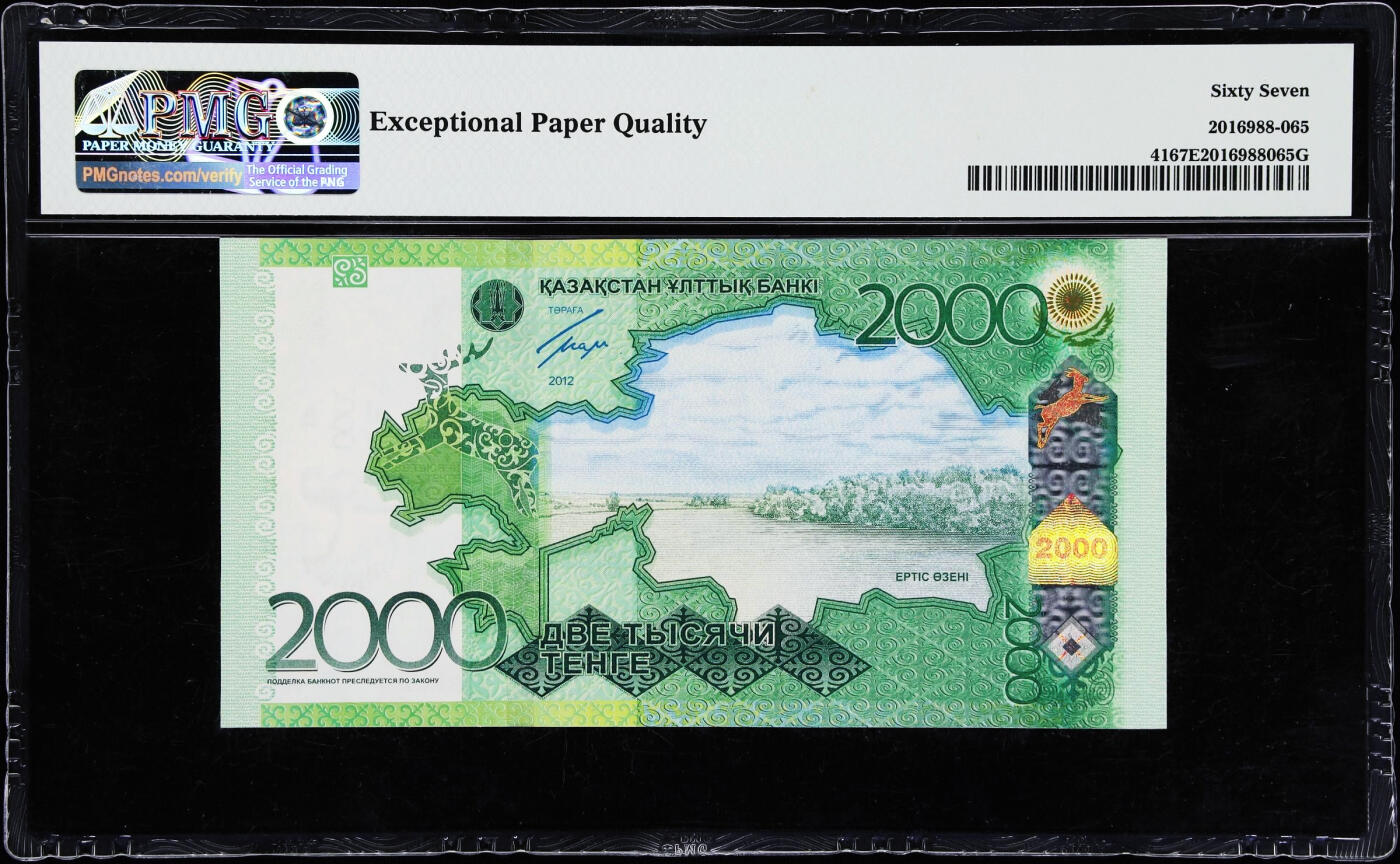 【Blue Auction】世界纸币精拍第759期——18级TOP拍卖/信誉/品质/专业/高效💫 【AA冠777豹子号】哈萨克斯坦 2012年2000坚戈 PMG67EPQ 