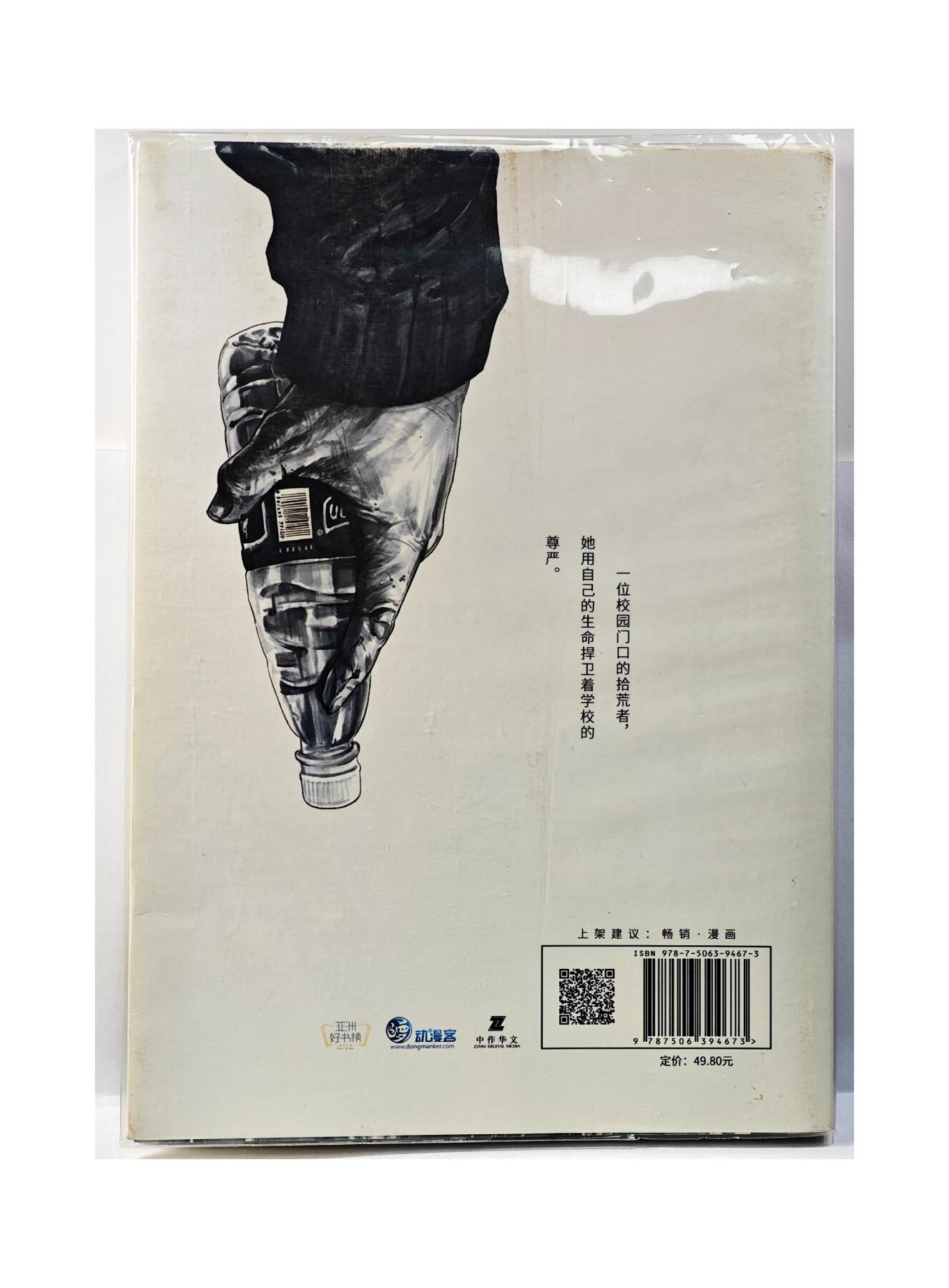 白泽拍卖卡牌手绘专场第29期（忽有故人心上过，回首山河已是秋） 2017 中作画文 老马 漫画  左手韩亲签