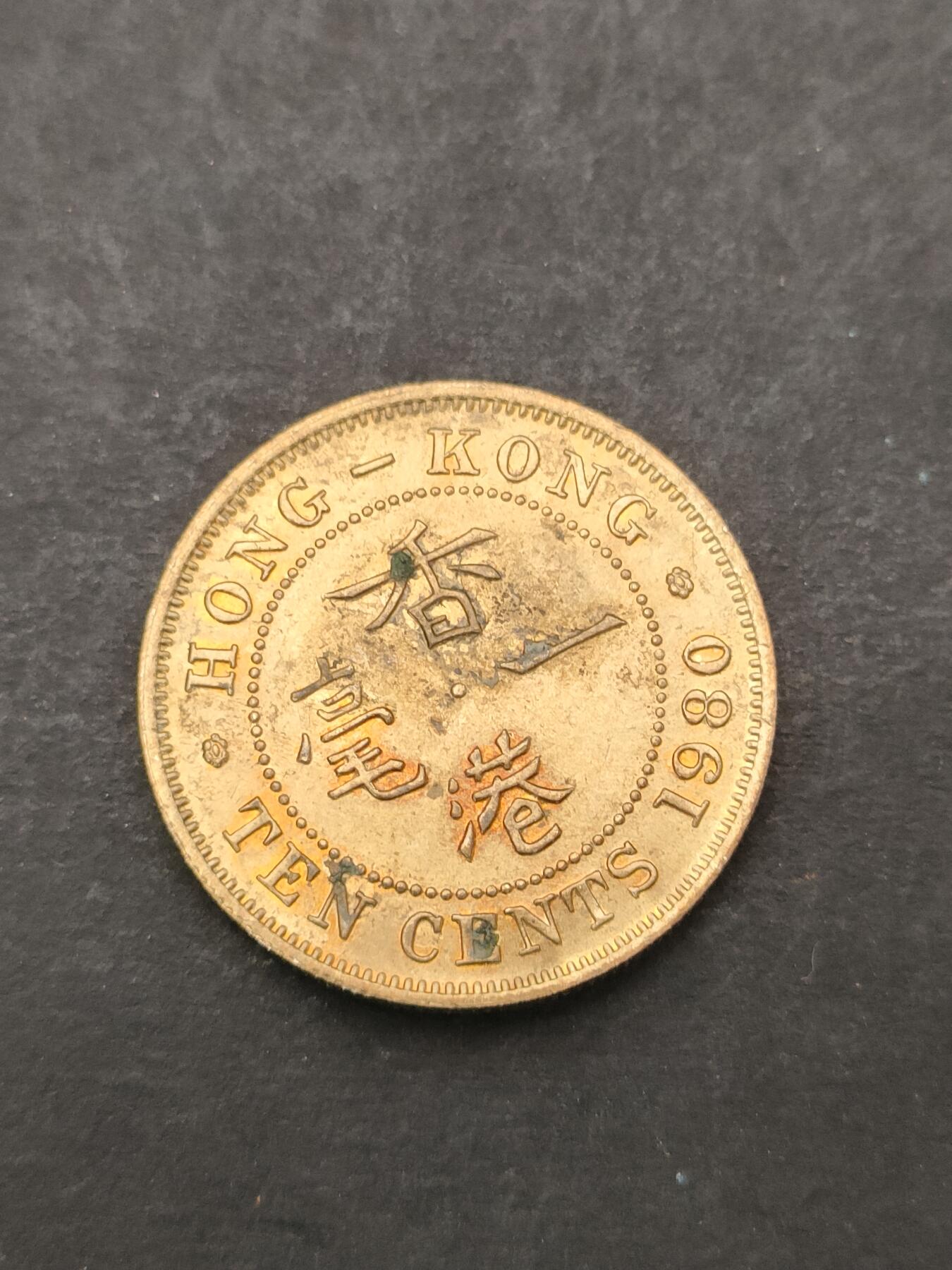 猩哥外币小铺➨【第205场】 一毫