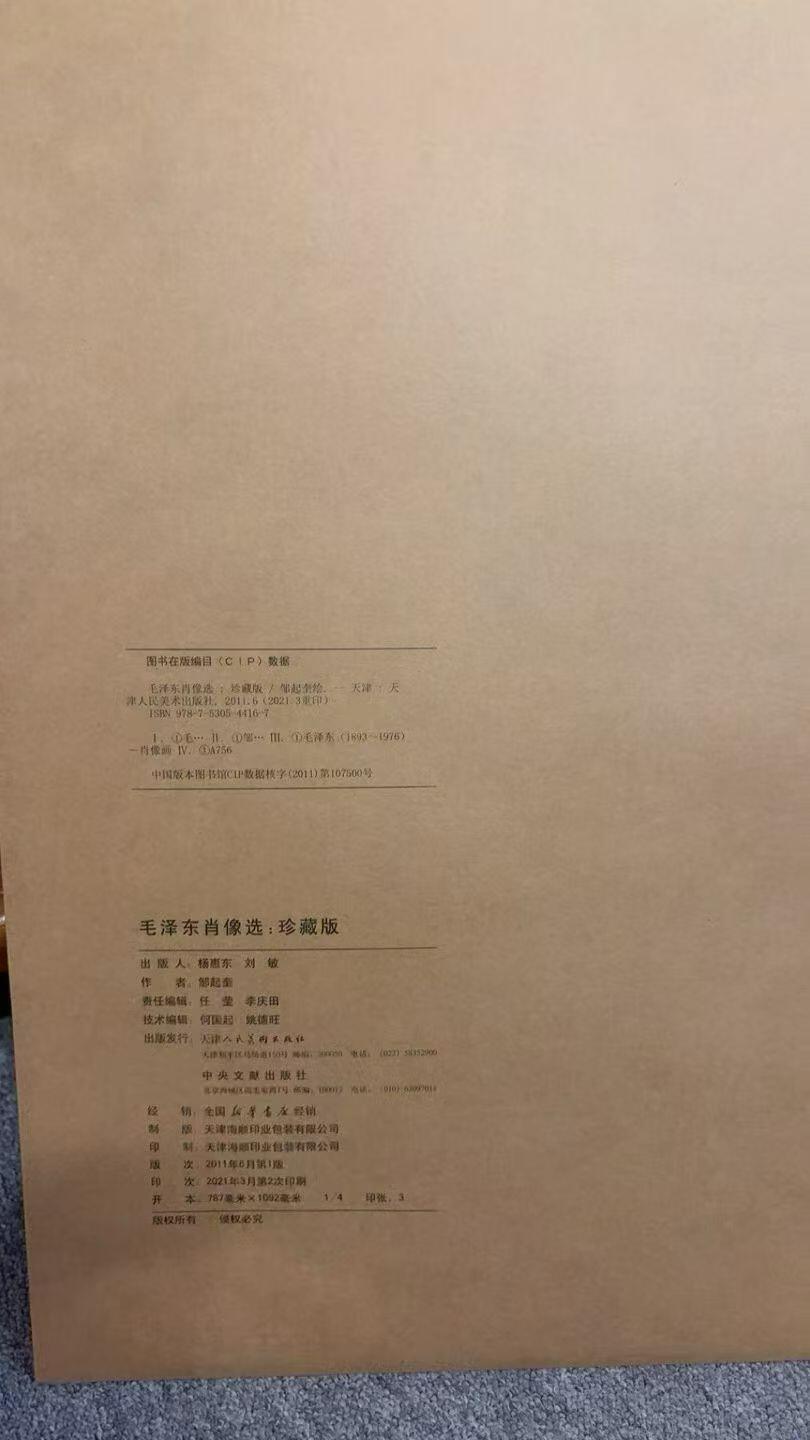 像章、纪念章、红色书籍