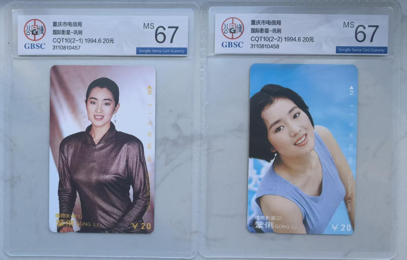 《卡拍》第341期拍卖12月6日晚22：10时延时截拍 重庆田村卡《巩俐》二全新卡，公博评级MS67分。