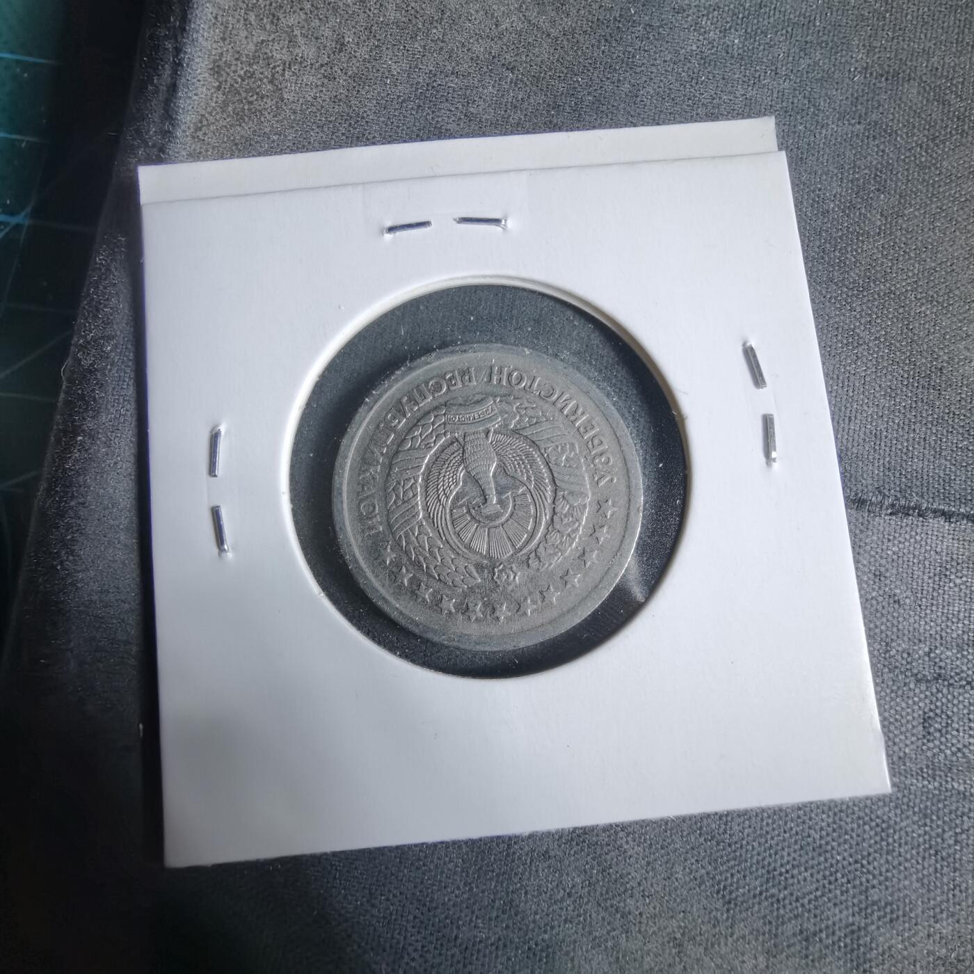 沼泽如烟--第923场 乌兹别克斯坦1997年5索姆