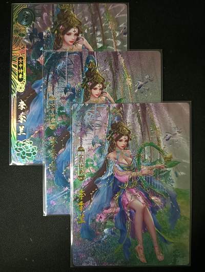 花开卡拍第61期（3月7号周六截拍，品控勿拍!!!拍品不寄存，运费5元（新疆需补运费差价或顺丰到付），自制卡难免瑕疵，可能存在轻微撞角爆边等出厂瑕疵，品控介意勿拍！） - 卡玩帕克 神州百花谱 李季兰，粗闪工艺，一套共3张