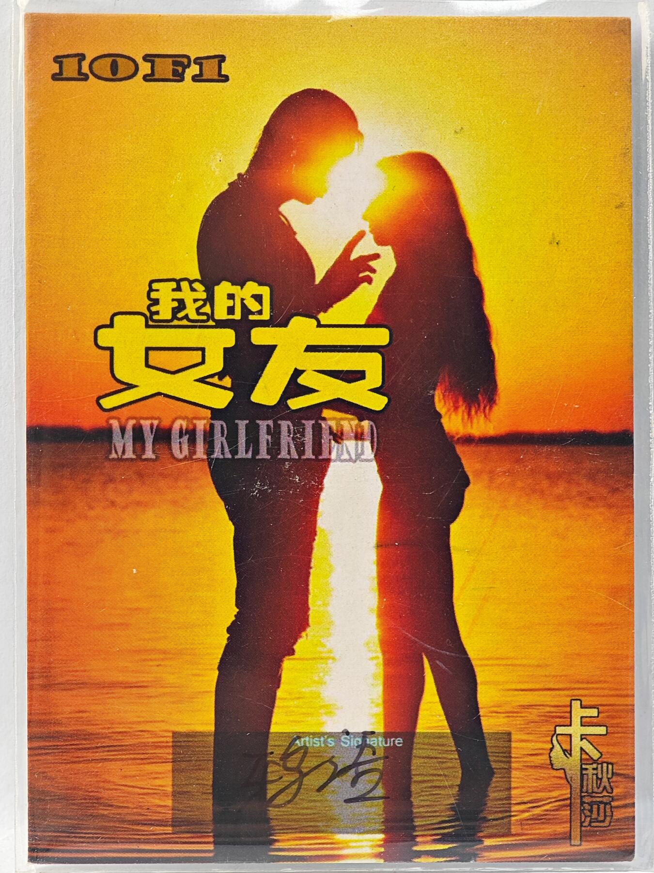 白泽拍卖卡牌手绘专场第29期（忽有故人心上过，回首山河已是秋） 2025 卡秋莎手绘卡 濒临  鸦语亲签