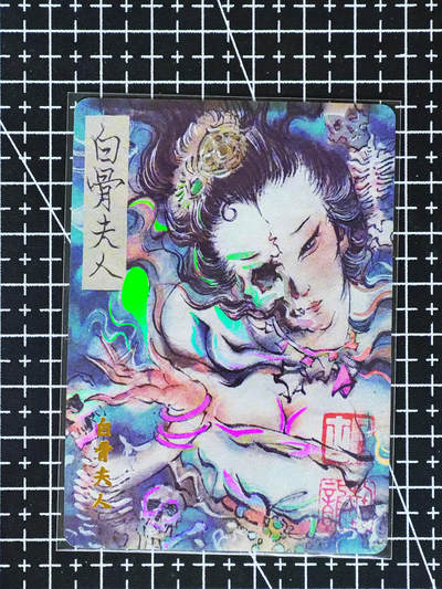 琦卡当当铺≯第24期★★各种小漏~支持寄存★★~【9点40结束】扫码加群抽[包邮券]~周二结束 - 百里卡牌-胡艺龙-白骨夫人-特卡-彩闪工艺-1张