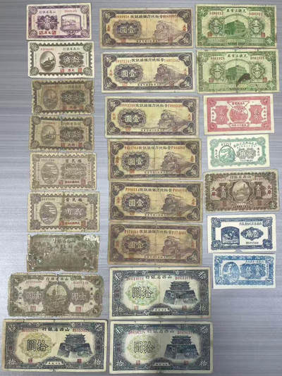 上海炎玺拍卖 玺润山河 第三场  - 西地方纸币一组二十四枚