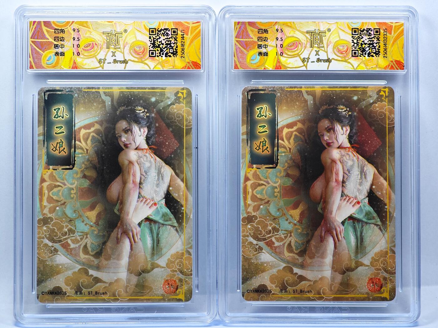 白泽拍卖卡牌手绘专场第29期（忽有故人心上过，回首山河已是秋） 2025 焱卡文化 水浒群芳传 2张 孙二娘普卡&异画粗闪   CCG评级 2张10G 特标