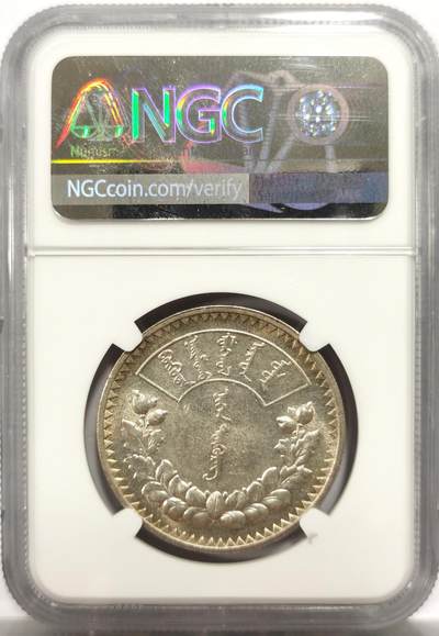 博洋堂世界钱币拍卖第150期（全场包邮） NGC MS62 1925年蒙古唐吉银币，非常经典的品种，原味黄油包浆状态极佳。麦稀奇同分普遍在3000附近