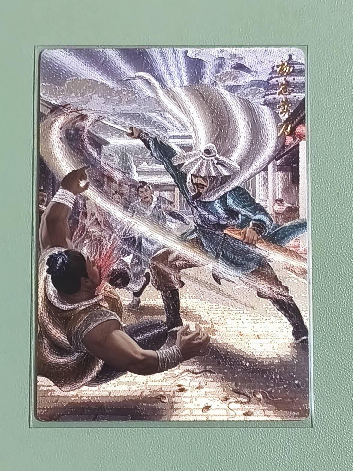 光影卡牌第26期，各家亲签，各家套卡，持续收拍品 豪卡水浒特卡场景卡，杨志卖刀，粗闪工艺