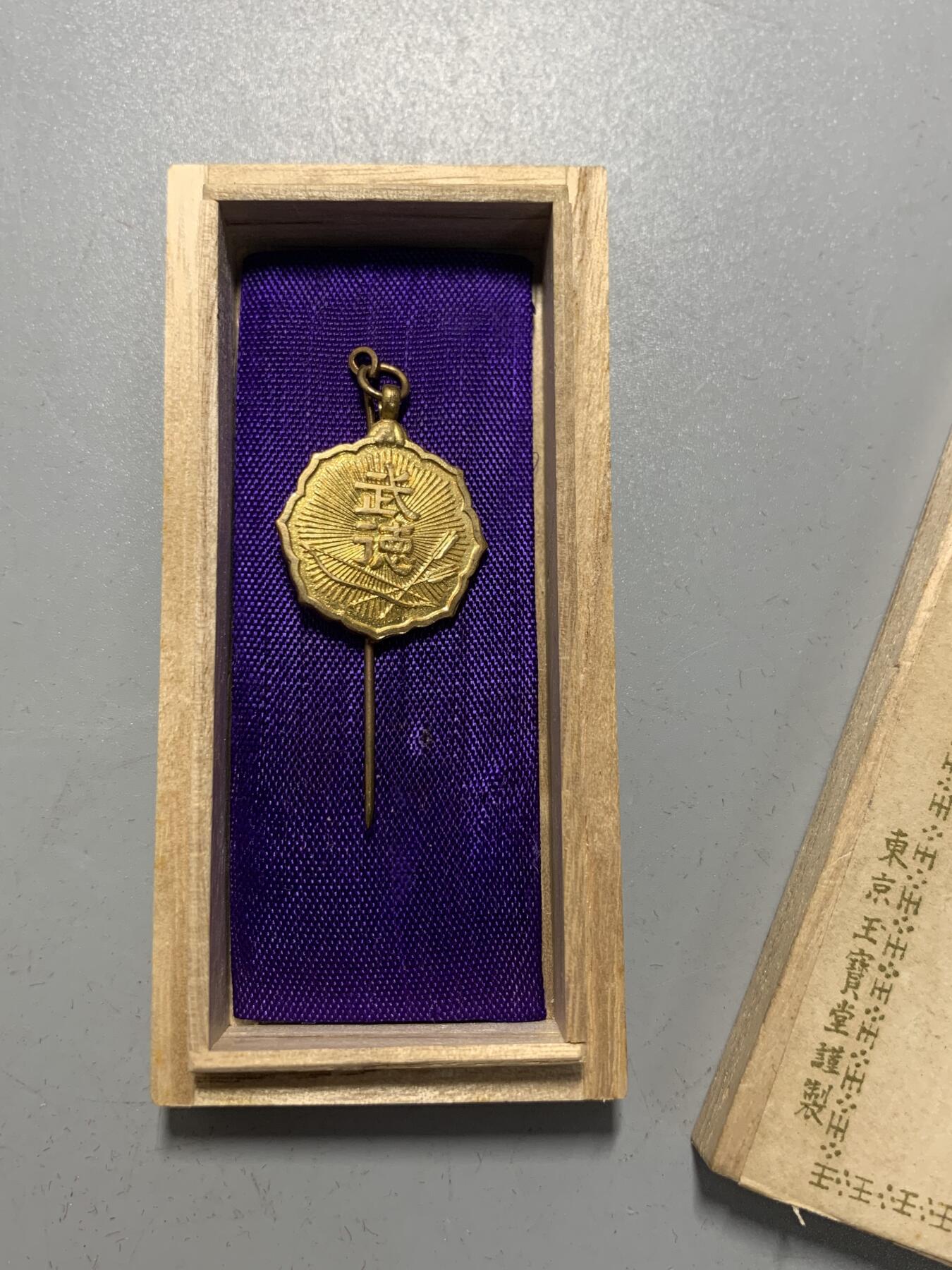 远东徽章小铺12月7日周日晚上9点结束