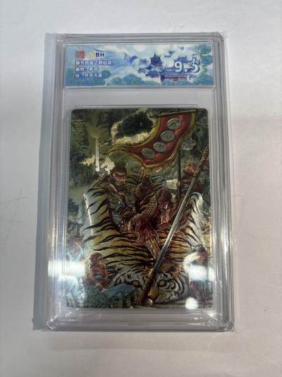 无忧无虑 第4期 出坑转让 随性拍卖 设保留价 积攒人气 慢出不急 不寄存 默认微瑕 循环上架 介意勿拍  - 范特卡 春芳西游 多吉 齐天大圣9.5