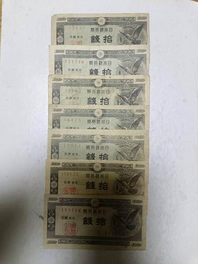 【20251209】非全新纸币和硬币第311场 - 日本7张纸币，有裂缝