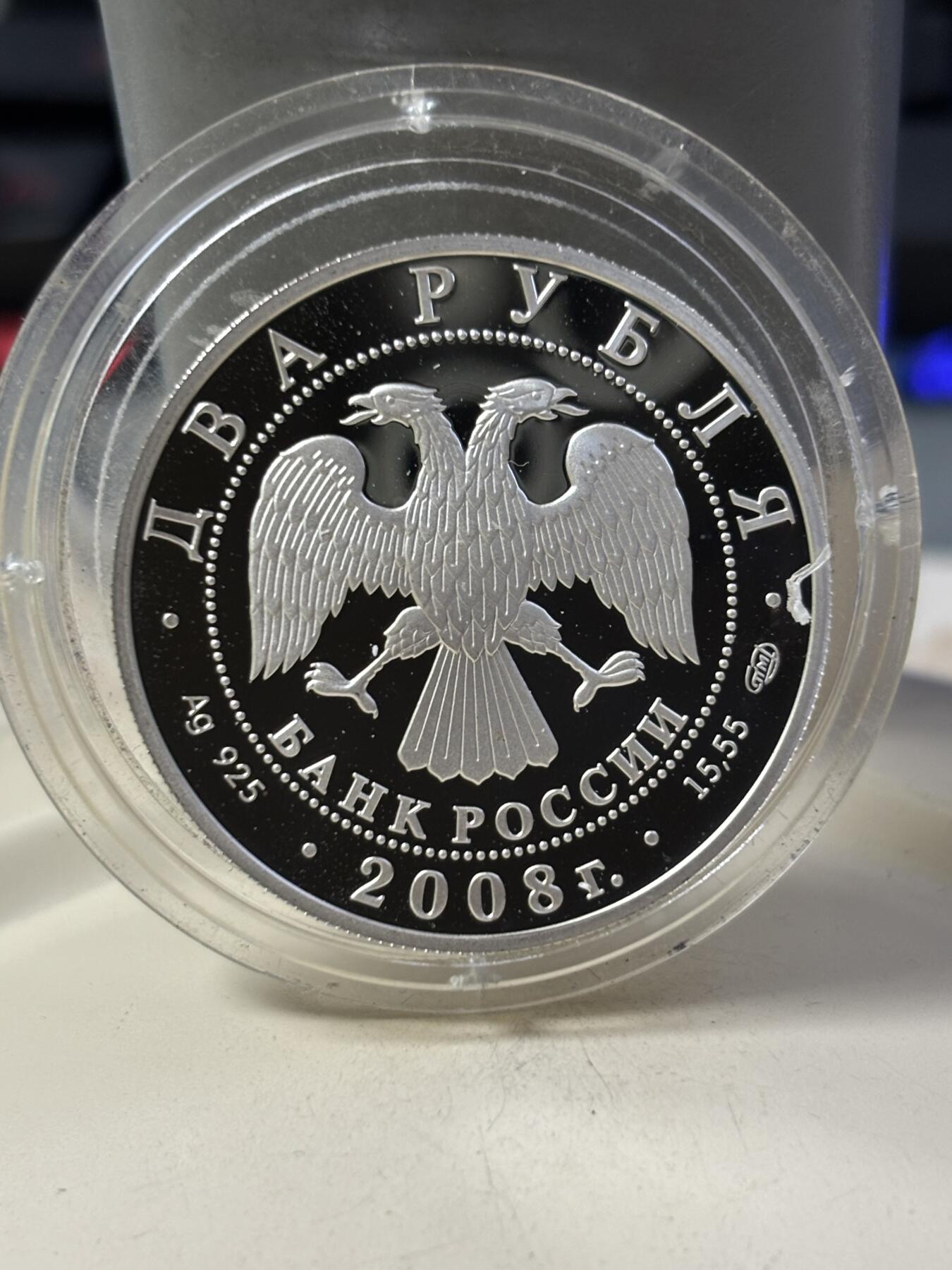 第184期拍卖 俄罗斯2008年红皮书珍稀动物鱼纪念银币，925银，15.55克，有氧化