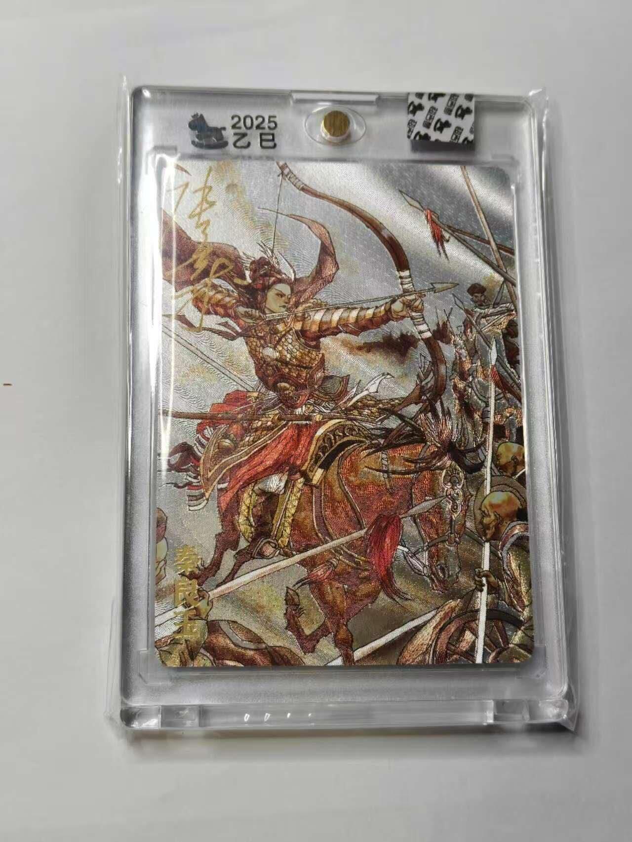 龙虎卡牌六六场 （无佣金，周六结拍，欢迎送拍） 【亲签 编号76】粗闪官封砖  超吉梦 七侠五义 张导绘-秦良玉