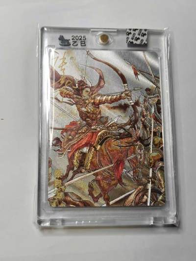 龙虎卡牌六六场 （无佣金，周六结拍，欢迎送拍） - 【亲签 编号76】粗闪官封砖  超吉梦 七侠五义 张导绘-秦良玉