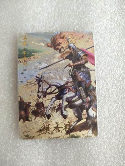 清风卡拍第13期(焱卡为主，12月8日结拍) - {亲签✘三国志}(樊秀锋)折光马超