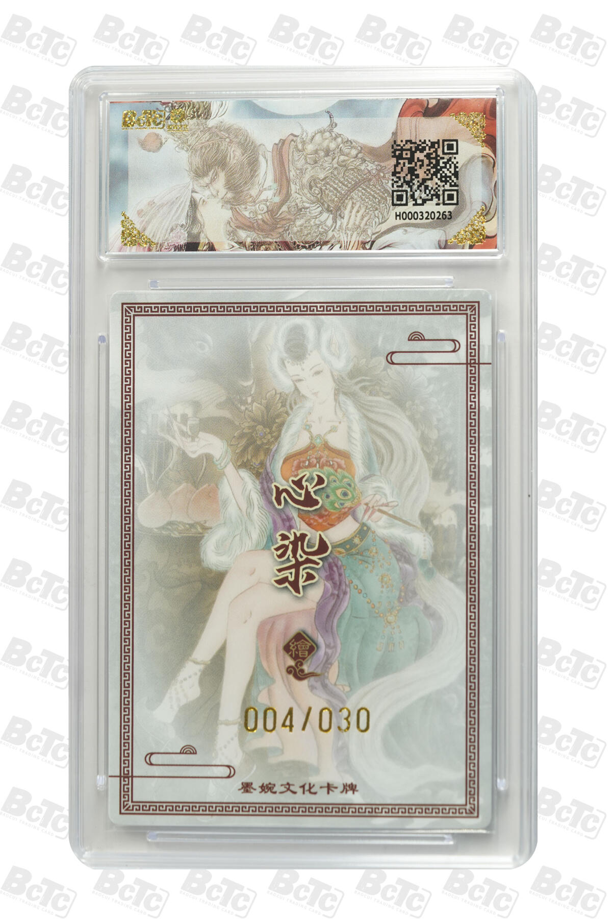 白泽拍卖卡牌手绘专场第29期（忽有故人心上过，回首山河已是秋） 2025 墨婉文化 乾坤未定系列 地涌夫人 004/030 心染亲签 粗闪 保粹评级 10分 10AUTO 特标